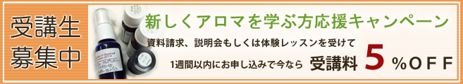 NARD(ナード)認定<BR>アロマセラピストコース NARD(ナード)認定<BR>アロマセラピストコース